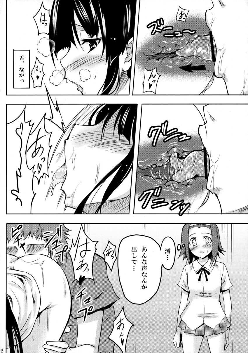 anilingus artist_request ass ass_grab ass_up black_and_white black_hair brown_hair cunnilingus doujinshi hetero human human_only japanese_text k-on! kiss kissing licking licking_ass licking_pussy long_hair mio_akiyama_(k-on!) naked naked_female nude nude_female oral oral_sex page_2 reverse_forced_oral rimjob rimming ritsu_tainaka_(k-on!) short_hair straight tongue translation_request x-ray young younger_female