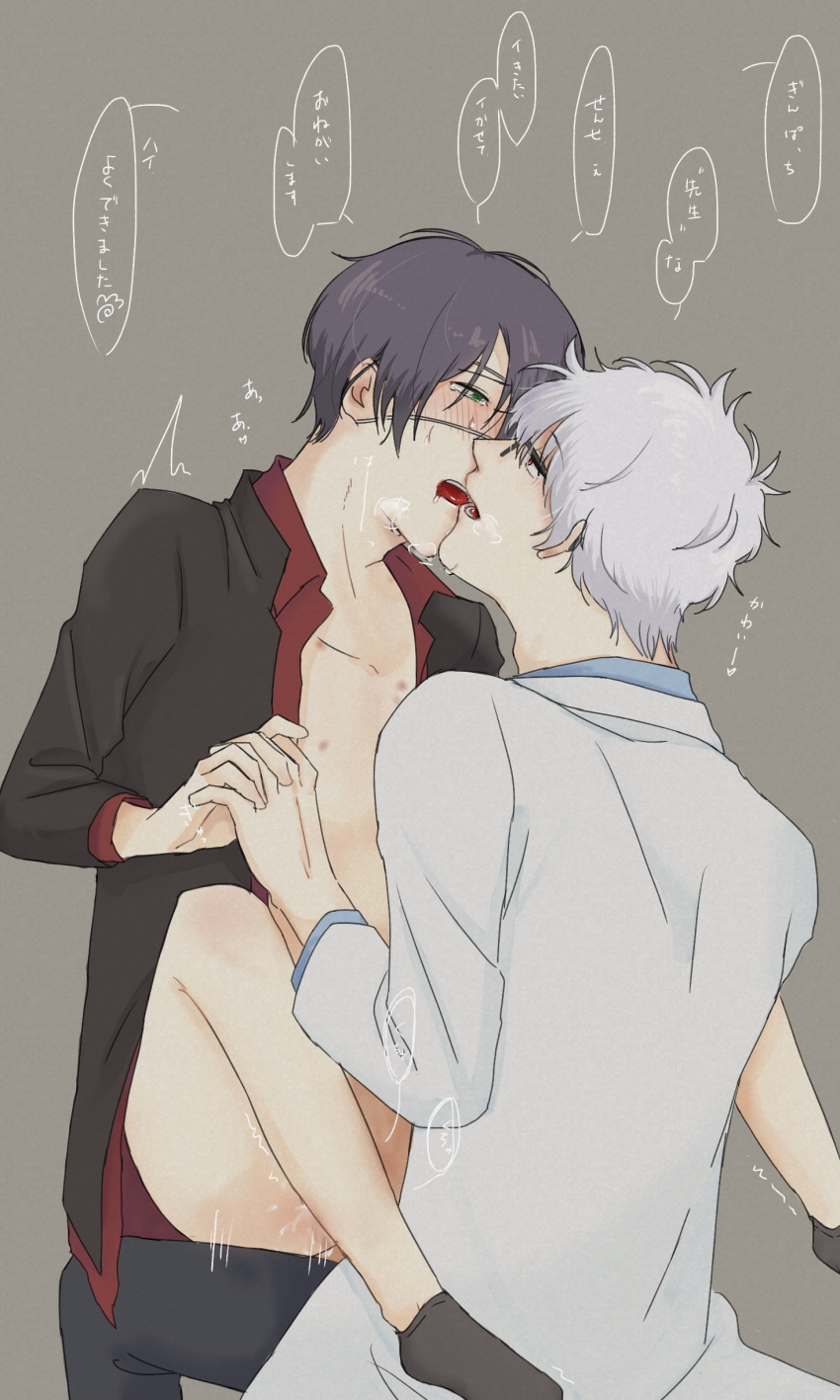 2boys blush bottomless breath class_3-z eye_contact eye_patch gakuran gintama gintoki_sakata glasses hand_holding holding_hands implied_anal interlocked_fingers labcoat looking_at_another male male_only motomura official_alternate_costume open_jacket open_mouth open_shirt purple_hair school_uniform schoolboy sitting_on_lap sitting_on_person takasugi_shinsuke teacher teacher_and_student white_hair yaoi