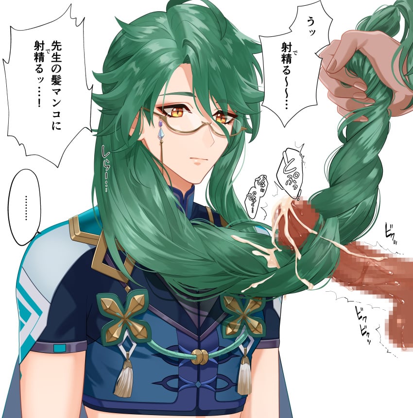 2boys absurdres ahoge armor baizhu_(genshin_impact) censored crop_top cum genshin_impact glasses green_hair hair_between_eyes hairjob highres jewelry long_hair male_focus mosaic_censoring multiple_boys penis pinchi testicles translation_request white_background yaoi yellow_eyes