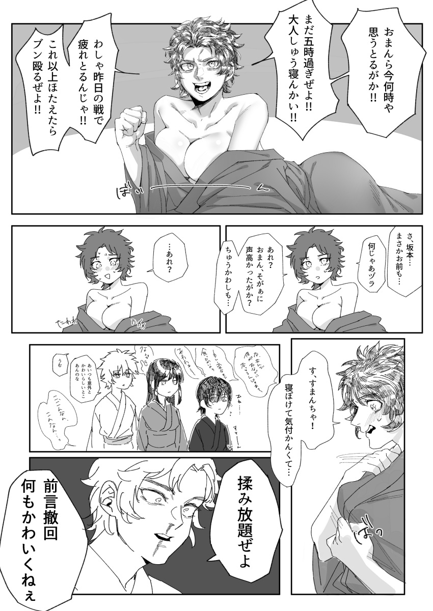 4girls big_breasts blush cleavage comic embarrassed female female_only female_pervert gender_transformation genderswap_(mtf) gintama gintoki_sakata humor japanese_text joui_4 katsura_kotarou kimono monochrome multiple_images nosebleed off_shoulder open_clothes open_kimono rule_63 sakamoto_tatsuma short_hair solo_focus sweat takasugi_shinsuke translated very_short_hair wamon