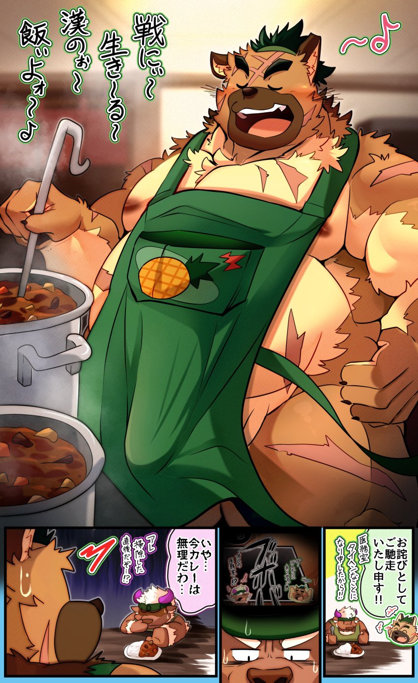 absurd_res anthro apron apron_only balls belly blush bovid bovine brown_body brown_fur canid canine canis cattle clothing comic cooking cooking_pot curry domestic_dog duo fur genitals hi_res horn japanese_text kitchen_utensils ladle lifewonders male male/male mammal mostly_nude mozukuzanmai musclegut pecs pot_(disambiguation) scar shennong smile text tokyo_afterschool_summoners tools yasuyori