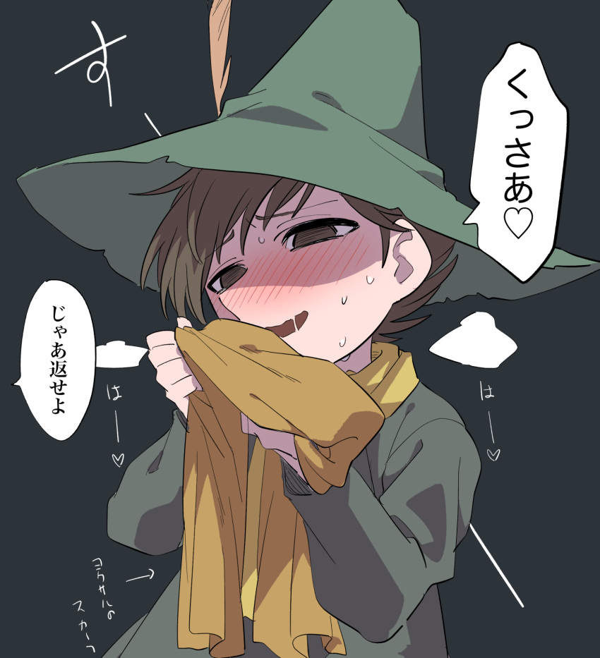 blush brown_eyes brown_hair clothes_sniffing fully_clothed hat horny japanese_text male male_only osasimiyabai scarf smile sniffing sniffing_clothes snufkin solo speech_bubble sweat the_moomins twink