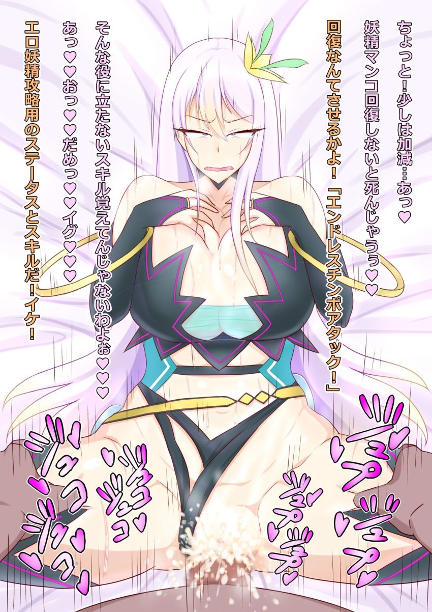 big_breasts black_thighhighs breasts busty cleavage collarbone dark-skinned_male fairy fairy_wings female female_only interracial kisaragi_reona kyuukyoku_shinka_shita_full_dive_rpg_ga_genjitsu_yori_mo_kusoge_dattara large_breasts long_hair purple_eyes purple_hair revealing_clothes spread_legs thighhighs vaginal_penetration very_long_hair voluptuous white_hair wings