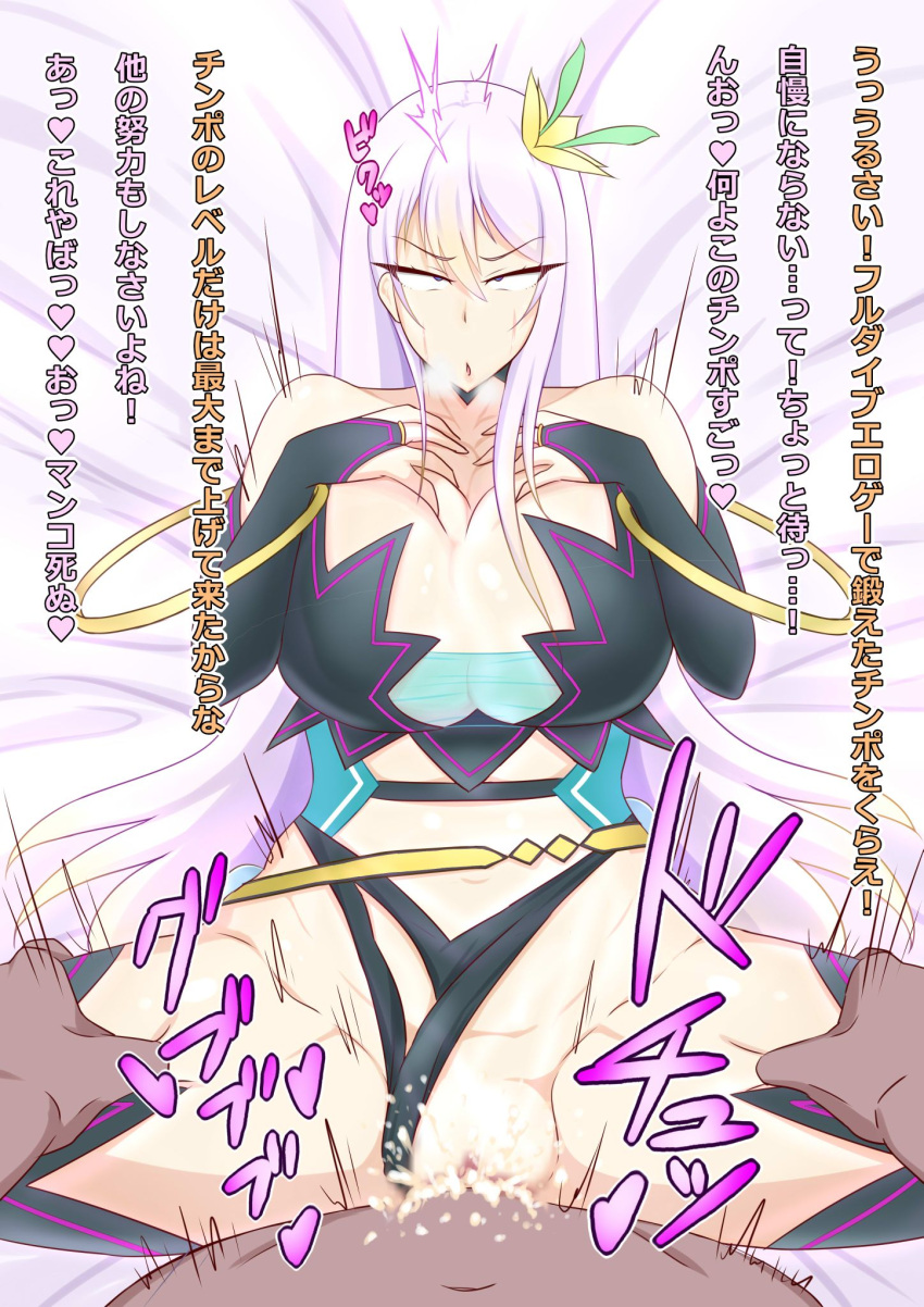 big_breasts black_thighhighs breasts busty cleavage collarbone dark-skinned_male fairy fairy_wings female female_only interracial kisaragi_reona kyuukyoku_shinka_shita_full_dive_rpg_ga_genjitsu_yori_mo_kusoge_dattara large_breasts long_hair purple_eyes purple_hair revealing_clothes spread_legs thighhighs vaginal_penetration very_long_hair voluptuous white_hair wings