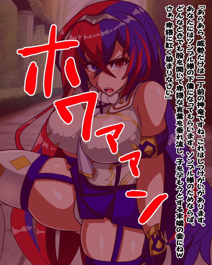 0fzgs8vc6pyxzuk 1girls alear_(female)_(fire_emblem) alear_(fire_emblem) angry areolae arm_grab arm_under_breasts ass_visible_through_thighs bare_thighs blue_eyes blue_hair brainwashing breasts covered_nipples defeated empty_eyes female female_only femsub fire_emblem fire_emblem_engage frown garter_straps gloves hair_between_eyes heterochromia japanese_text large_breasts looking_at_viewer mind_control multicolored_hair nintendo one_knee open_mouth outdoors panties pantyshot red_eyes red_hair skindentation skirt solo sound_effects text thick_thighs thighhighs thighs tiara translation_request underwear upskirt white_panties