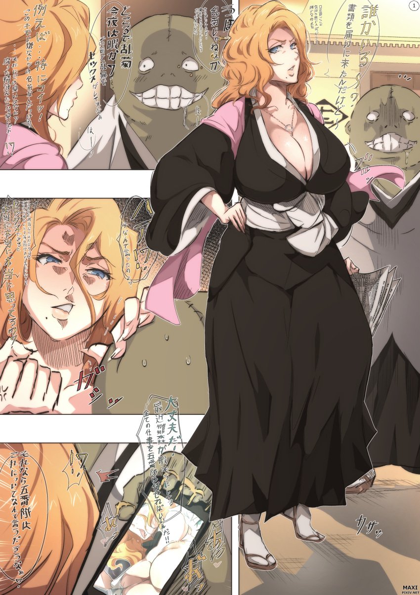 1boy 1girls 2boys ahe_gao angry angry_face big_breasts blackmail bleach bleach:_the_thousand-year_blood_war breasts cellphone clenched_fist clenched_hand comic fat_man female female_focus full_body furious geta hiyosu_(bleach) huge_breasts implied_sex japanese_text kimono large_breasts long_hair male matsumoto_rangiku mature mature_female maxi robe sandals scarf socks tabi text threatening toshiro_hitsugaya translation_request ugly_bastard ugly_man voluptuous voluptuous_female watching watching_porn