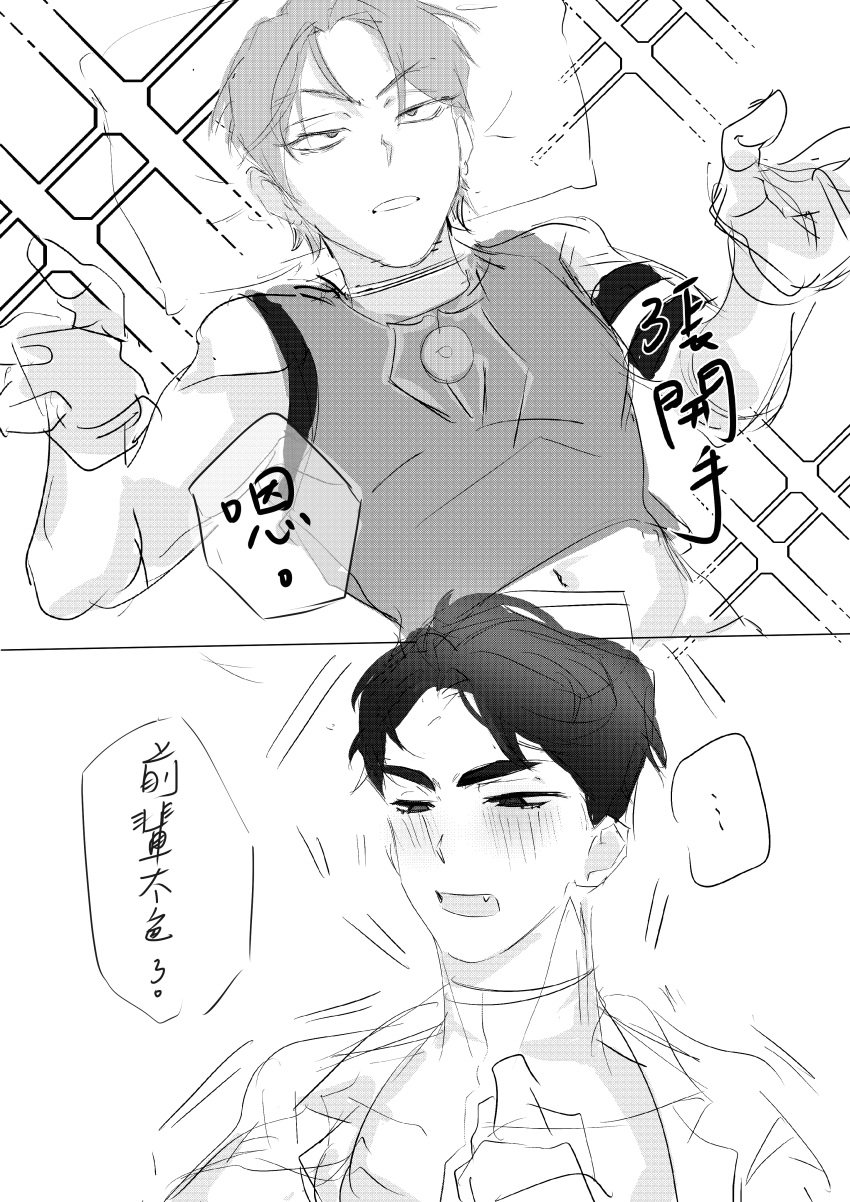 2boys alien_stage beckoning blush chinese_text comic fangs gay greyscale ivan_(alien_stage) lying_on_back navel open_mouth pillow short_hair sparkles spoken_ellipsis tank_top till_(alien_stage) translation_request turtleneck yaoi yj77314