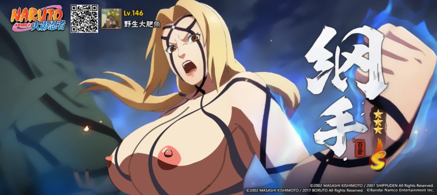 aura big_breasts blonde_hair body_markings breasts busty chakra clenched_fist clenched_hand clothes_removed completely_nude fighting_pose fighting_stance haori huge_breasts mature mature_female naked naruto naruto_(series) naruto_shippuden nipples nude_edit nude_filter official_art third-party_edit tsunade upper_body