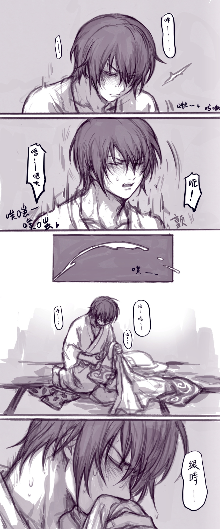 blush chinese_text clothes_sniffing comic cum deng_810 ejaculation gintama kimono kneeling male male_only masturbation monochrome multiple_images solo sweat takasugi_shinsuke