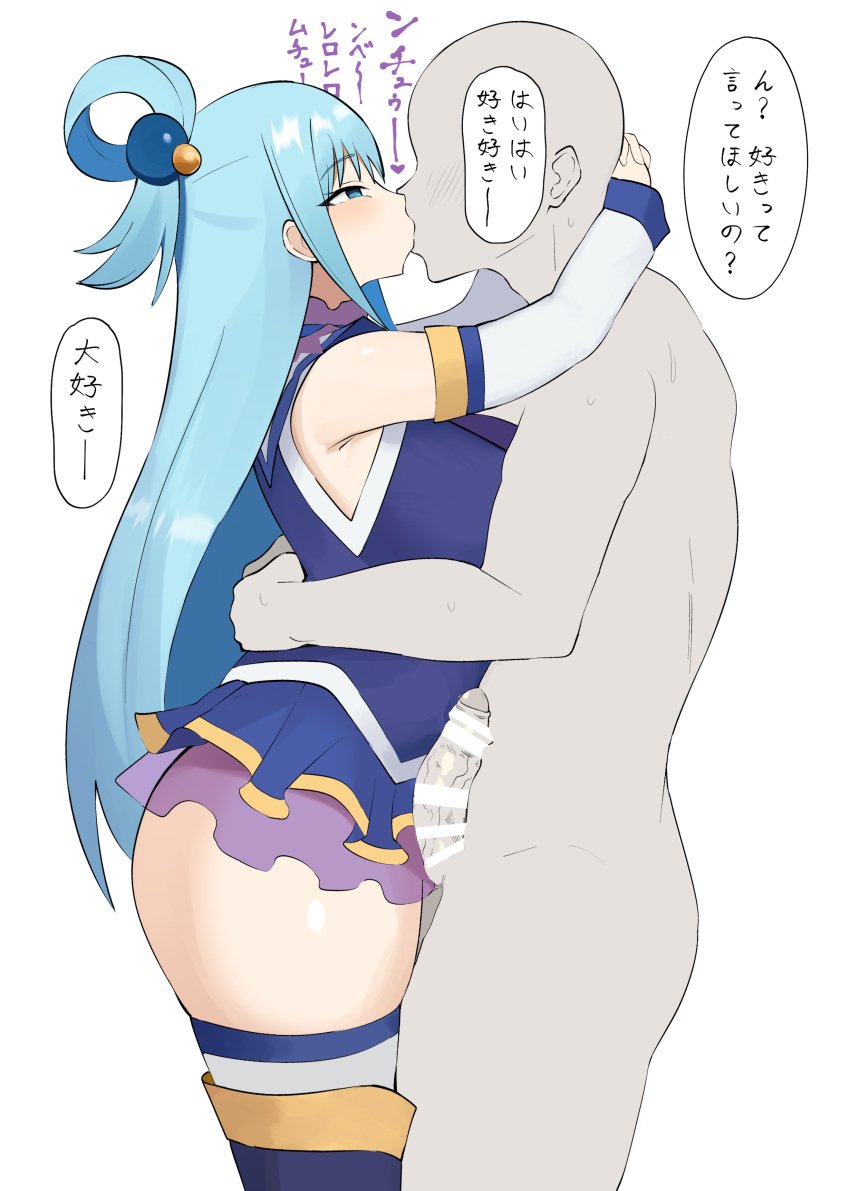 1boy 1girls absurdres aqua_(konosuba) ass bar_censor blue_eyes blue_hair blush breasts censored clothed_female_nude_male detached_sleeves erection faceless faceless_male female foreskin hair_ornament highres hug japanese_text kissing kono_subarashii_sekai_ni_shukufuku_wo! long_hair male nude penis photoshop_(medium) simple_background sleeveless straight sweat text thighhighs translation_request unipiano white_background white_thighhighs