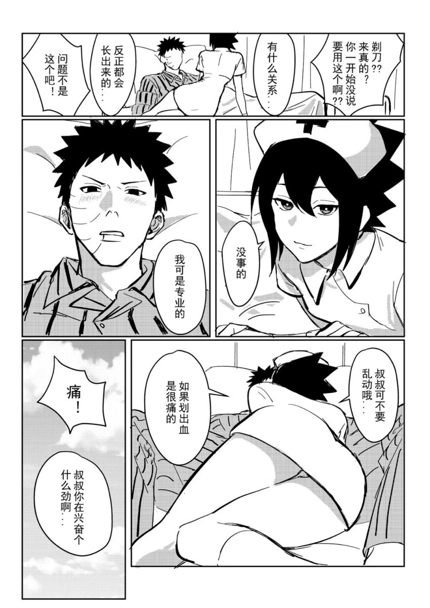 1boy 1boy1girl 1girls ass ass ass_focus bed bedroom bedroom_eyes black_eyes black_hair blush comic cute dialogue dress female female flat_chest gender_transformation genderswap_(mtf) gloves hospital hospital_bed kissing kissing kneehighs kneesocks kooiko male male/female narrowed_eyes naruto naruto_(series) naruto_shippuden naughty_face nurse nurse_cap nurse_clothing nurse_hat nurse_uniform on_side petite pose posing roleplay rule_63 rule_63 sasuke_uchiha sasuko seductive seductive_eyes seductive_look seductive_mouth seductive_smile sexy_no_jutsu short_dress shounen_jump sitting sitting_on_lap sitting_on_person speech_bubble story straight text translation_request uchiha_obito upskirt