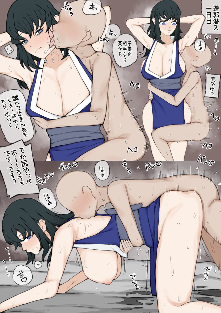 Suma (Kimetsu No Yaiba) Rule 34 Image