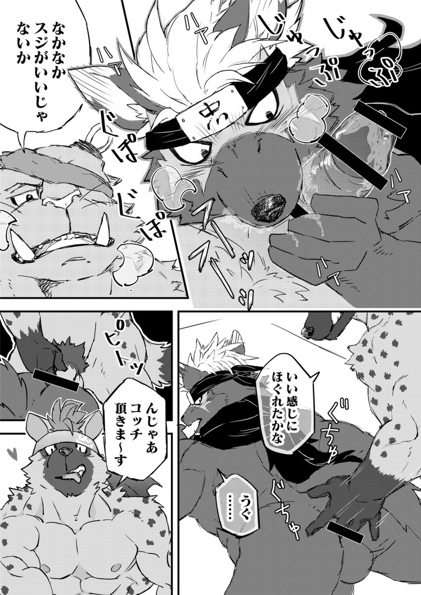 abs accessory anal anal_fingering anthro ass balls black_body black_fur canid canine canis comic domestic_dog erection fellatio fingering fur genitals group group_sex hair headband hi_res hyena japanese_text kazukirakugaki lifewonders male male/male male_penetrated male_penetrating male_penetrating_male mammal monochrome muscular muscular_anthro muscular_male nether_pirate nipples oral pecs penetration penile penis scarf sex spitroast tadatomo text threesome tokyo_afterschool_summoners trio white_hair wood_baron