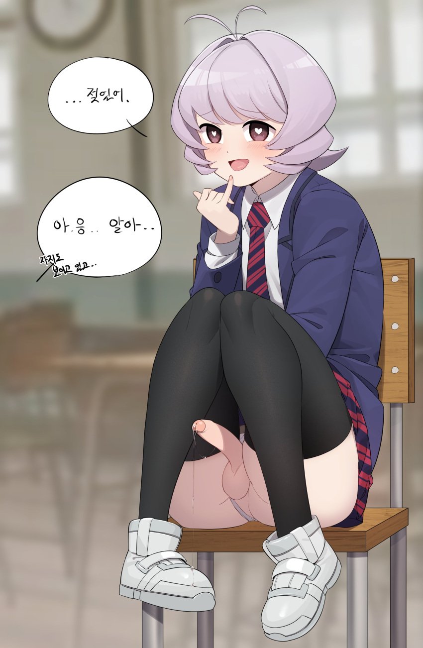 1boy absurdres ain(in) blush clothing_aside erect_penis erection heart heart-shaped_pupils highres in_(ain) komi-san_wa_komyushou_desu korean_text leaking_precum male_focus osana_najimi osana_najimi_(komi-san_wa_komyushou_desu) otoko_no_ko panties panties_aside penis precum precum_drip purple_eyes purple_hair school_uniform short_hair sitting skirt solo symbol-shaped_pupils testicles text translation_request underwear