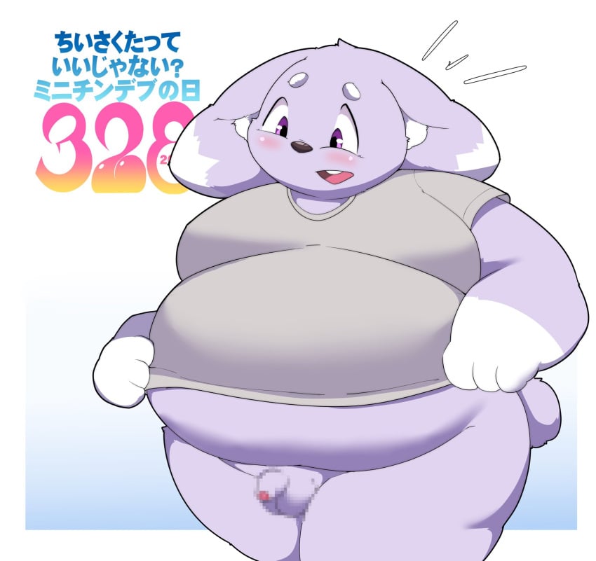 2023 anthro balls belly big_belly blush censored genitals hi_res japanese_text kemono kusosensei lagomorph leporid male mammal minichin_chubby_day penis purple_body rabbit small_penis solo text tokki