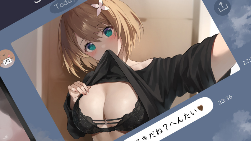 1girls aogiri_koukou big_breasts black_bra blush bra breasts brown_hair busty cellphone chat_log cleavage clothes_lift female female_only green_eyes heart highres japanese_text kkix25 kurikoma_komaru large_breasts lifted_by_self looking_at_viewer phone presenting shirt_lift short_hair solo spoken_heart underwear virtual_youtuber