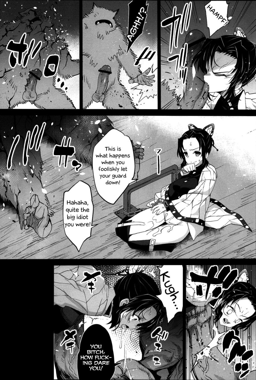 1boy 1girls bite bottomless censored comic demon_slayer eromazun kimetsu_no_yaiba kochou_shinobu ma-kurou monochrome punch pussy pussy_juice pussy_peek rape ryona wet_pussy