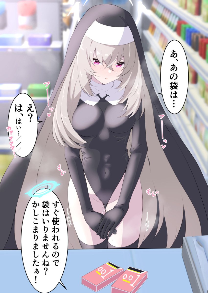 1girls black_leotard black_thighhighs blue_archive blurry blurry_background blush breasts buying_condoms condom_box covered_navel female grey_hair hair_between_eyes halo highleg highleg_leotard highres japanese_text justina_follower_(blue_archive) latex_nun leotard light-skinned_female light_skin long_hair looking_at_viewer medium_breasts nun offscreen_character open_mouth purple_eyes pussy_juice sakurako_(blue_archive) sisterhood_(blue_archive) solo sora_(blue_archive) speech_bubble text thighhighs tonomiya68 translated trinity_general_school_student very_long_hair