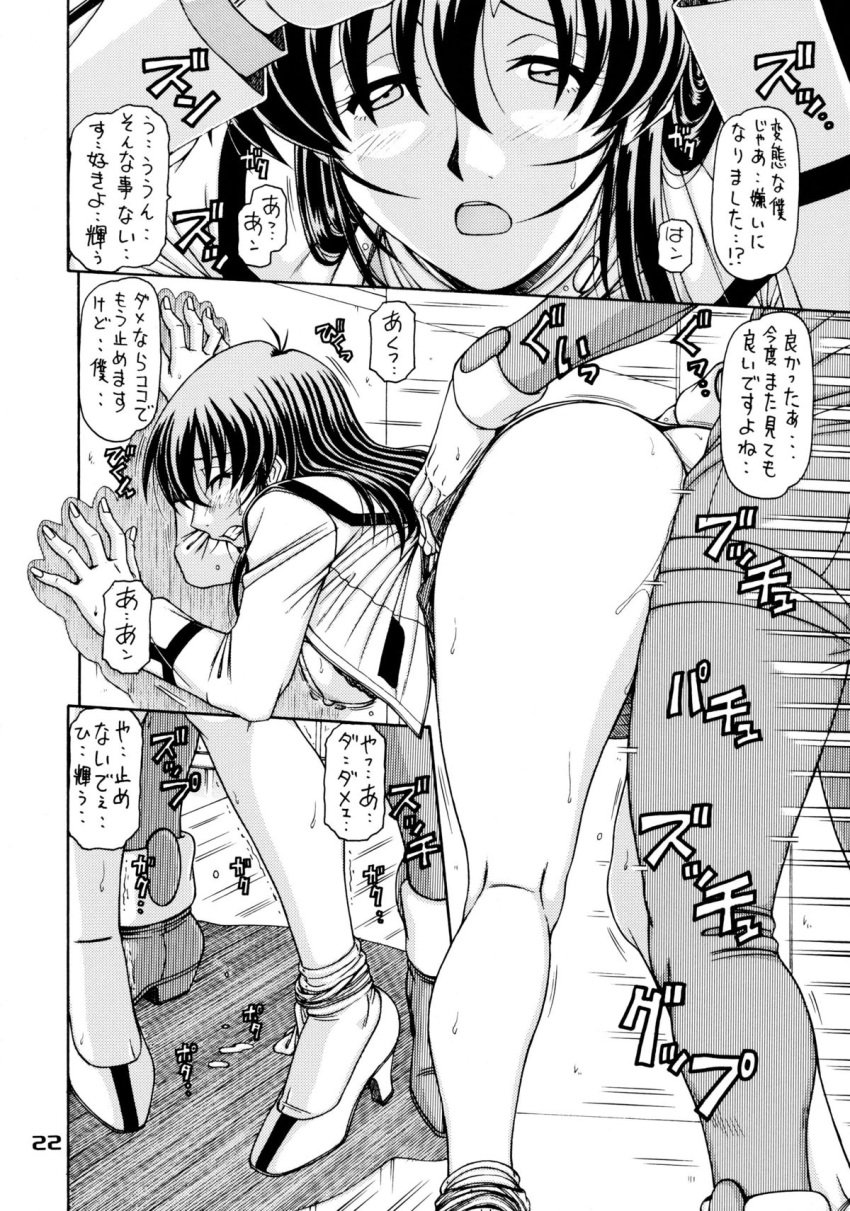 1girls 2009 breasts clothing comic doujinshi female hagane_tetsu hikaru_ichijyo human japanese_text large_breasts lisa_hayes long_hair macross misa_hayase rick_hunter robotech super_dimension_fortress_macross text translation_request