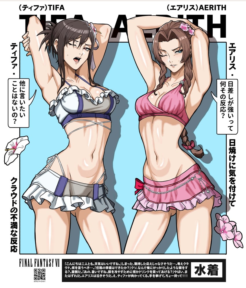 2girls aerith_gainsborough armpits arms_up female female_only final_fantasy final_fantasy_vii japanese_text mikeypieart swimsuit tifa_lockhart