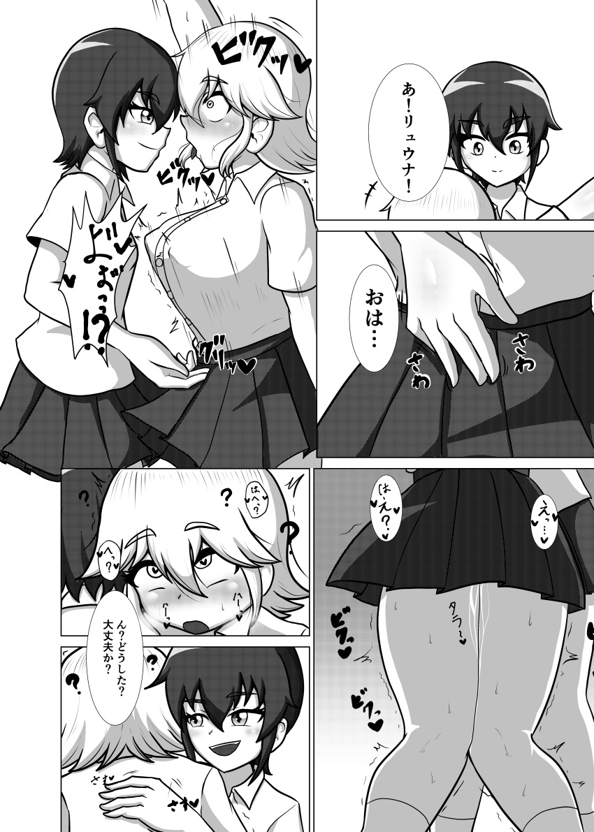 1futa 1girls comic futa_on_female futamia hi_res imminent_sex japanese_text kogiku_(futamia) orgasm original ryuna_(futamia) school_uniform teenager