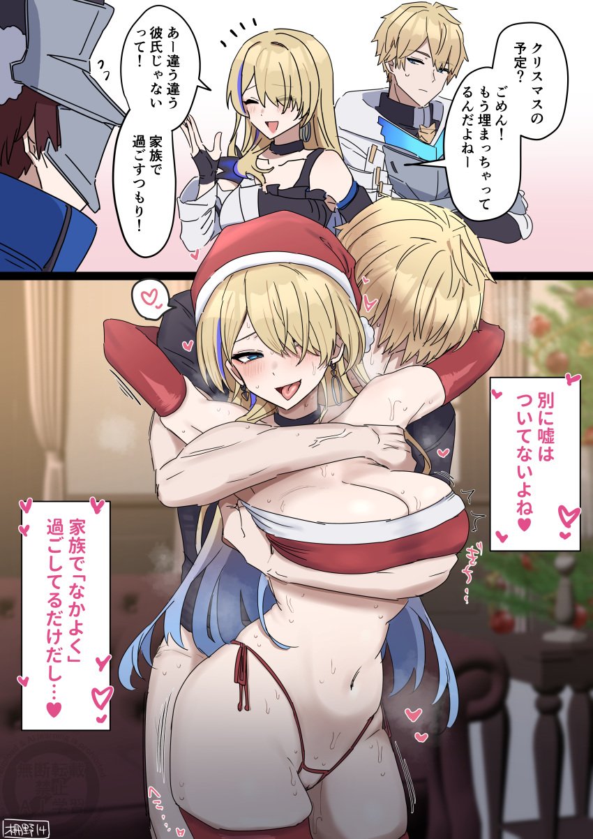 1girls 2024 2_panel 2_panel_comic 2boys 2d_(artwork) 2koma arm_around_chest arm_around_neck arm_under_breasts armsleeves armwear before_and_after belly belly_button black_choker black_shirt blonde_female blonde_hair blonde_hair_female blonde_hair_male blonde_male blondie blood_related blushing_female bottomless bottomless_male brother brother_and_sister caucasian caucasian_female caucasian_male choker christmas christmas_hat christmas_outfit christmas_tree december december_(month) exposed_belly exposed_belly_button female fence14 fur_trim gepard_(honkai:_star_rail) heart hearts_around_head hi_res holidays honkai:_star_rail honkai_(series) hoyoverse hug hugging hugging_another hugging_from_behind incest incestuous_desire indoor indoor_nudity indoors indoors_nudity instant_loss instant_loss_2koma japanese_text males mihoyo mihoyo_technology_(shanghai)_co._ltd. nudity older_sister older_sister_younger_brother pink_heart pink_hearts red_armwear red_hat red_stockings red_topwear red_trim saku_no_14 serval_landau sexy_santa shirt sister slutty slutty_clothing slutty_face speech_bubbles stockings straight strong_male strong_man sweat sweating sweaty sweaty_body text_box thong tongue tongue_out topwear