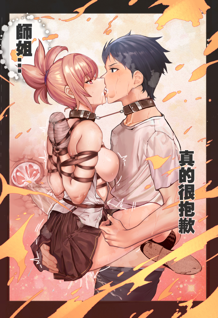 Chained soldier konomi