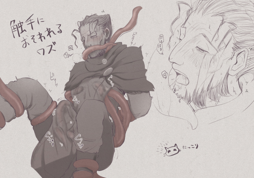 1boy arms_behind_back beard chobi facial_hair facial_markings facial_tattoo fully_clothed groping japanese_text made_in_abyss male male_only mature_male restrained solo_focus suspension tentacle tentacle_grab tentacle_on_male wazukyan