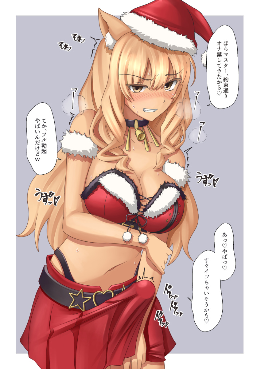 1futa animal_ears big_breasts big_penis blonde_hair breasts clothed clothing dialogue erection erection_under_clothes fate/extra_ccc fate/grand_order fate_(series) fox_girl futa_only futa_yami futanari humanoid japanese_text kemonomimi light-skinned_futanari light_skin long_hair partially_clothed penis pent_up solo standing suzuka_gozen_(fate) tenting text translation_request