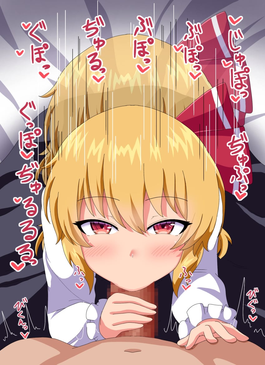 1boy :>= bed black_dress blonde_hair blush breasts censored clothed_female_nude_male collar collared_shirt commentary_request dress erection eyebrows_visible_through_hair eyelashes fellatio female frilled_collar frilled_sleeves frills from_above fusu_(a95101221) hair_ribbon handjob heart kissing_penis looking_at_viewer looking_up mosaic_censoring navel nude oral penis post_orgasm_torture pov red_eyes red_ribbon reward_available ribbon rumia shirt short_hair small_breasts sound_effects spoken_heart straight touhou upturned_eyes white_shirt youkai