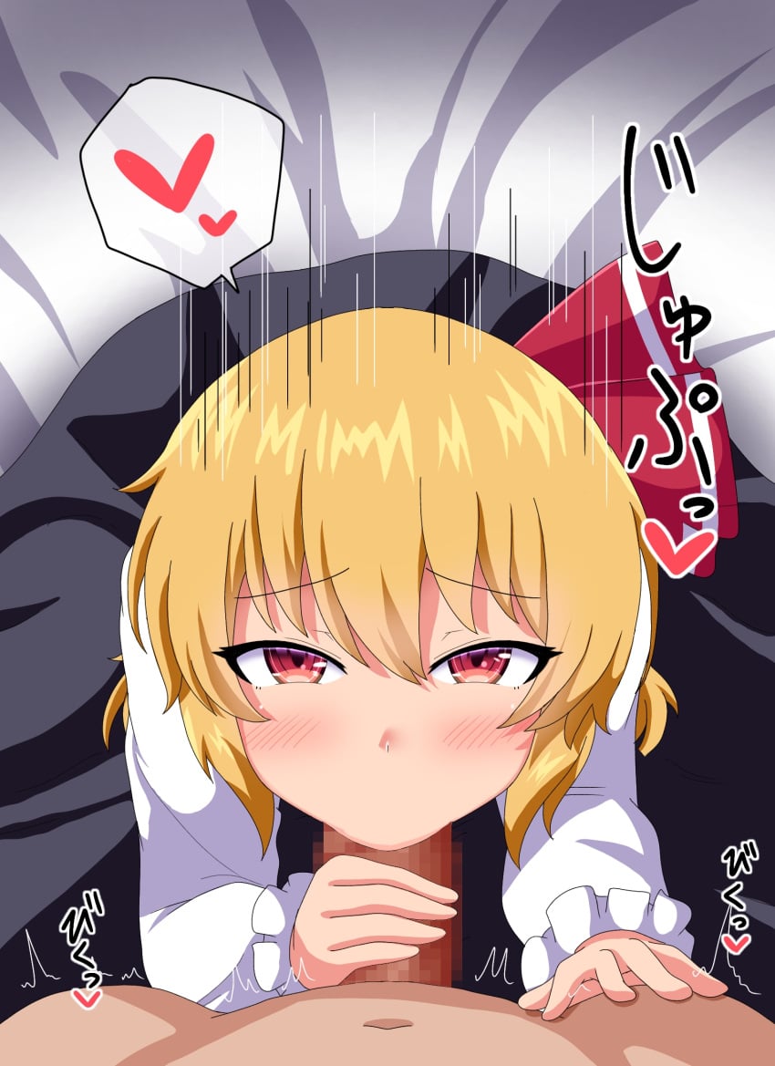 1boy :>= bed black_dress blonde_hair blush breasts censored clothed_female_nude_male collar collared_shirt commentary_request dress erection eyebrows_visible_through_hair eyelashes fellatio female frilled_collar frilled_sleeves frills from_above fusu_(a95101221) hair_ribbon handjob heart kissing_penis looking_at_viewer looking_up mosaic_censoring navel nude oral penis post_orgasm_torture pov red_eyes red_ribbon reward_available ribbon rumia shirt short_hair small_breasts sound_effects spoken_heart straight touhou upturned_eyes white_shirt youkai