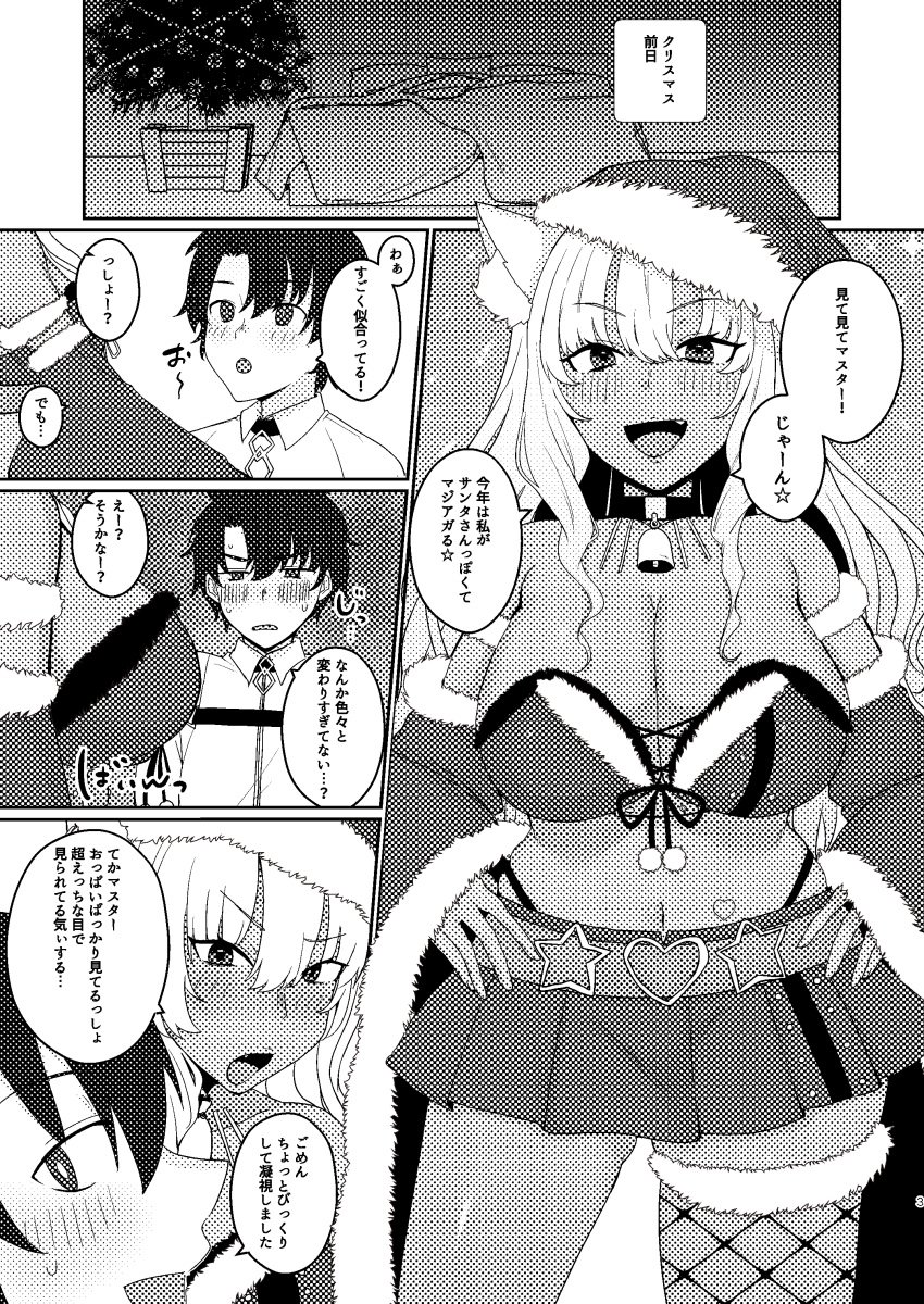 cleavage doujinshi fate/extra_ccc fate/grand_order fate_(series) fujimaru_ritsuka_(male) hibanachiku japanese_text miniskirt skirt suzuka_gozen_(fate) suzuka_gozen_(santa)_(fate) tagme