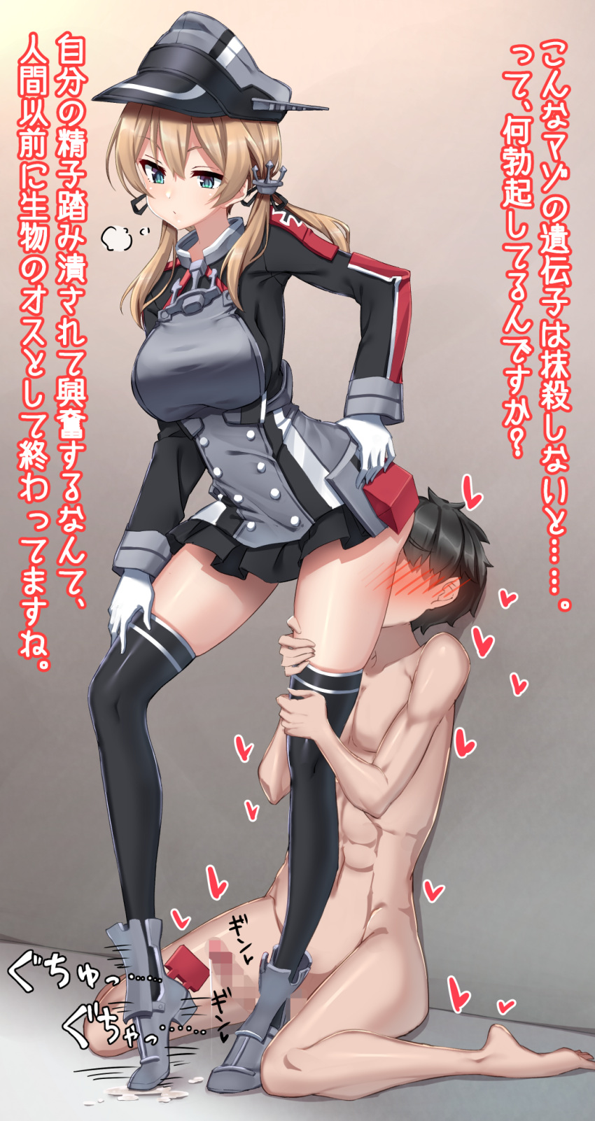 1boy 1girls 79g after_ejaculation anchor_hair_ornament black_hair black_socks blonde_hair bondage bootjob boots clothed_female_nude_male face_squeeze feet femdom footjob gloves green_eyes grey_footwear groin hair_ornament hat highres kantai_collection kneehigh microskirt nude open_mouth peaked_cap prinz_eugen_(kantai_collection) sadism shoejob short_hair skirt socks stomping tight translation_request twintails white_gloves