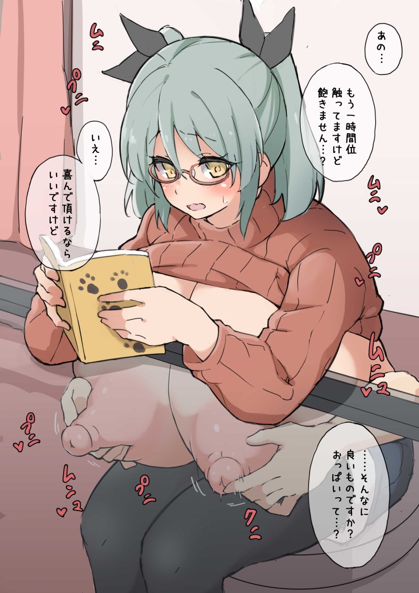 absurdres bangs black_pants black_ribbon blush book breast_grab breasts curtains cushion disembodied_limb elbows_on_table feet_out_of_frame female futaba_(sabonbold) glass_table glasses grabbing green_hair hair_ribbon heart highres huge_breasts indoors large_areolae leaning_forward medium_hair motion_lines nipples original pants ribbon sabonbold sitting speech_bubble sweatdrop sweater table translated turtleneck twintails yellow_eyes