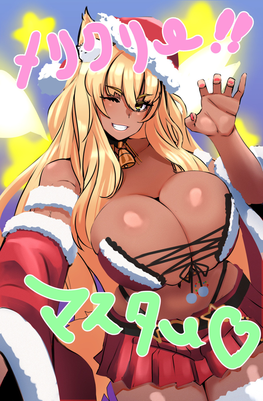 1girls big_breasts blonde_hair christmas_outfit cleavage delinquent fate/extra_ccc fate/grand_order fate_(series) fox_ears fox_girl fox_tail huge_breasts large_breasts long_hair selfie suzuka_gozen_(fate) suzuka_gozen_(santa)_(fate) tagme uc_(91776165)