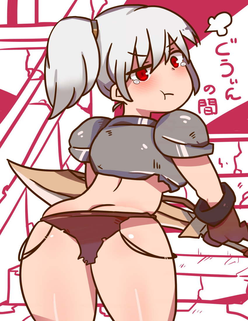 :t angry armor ass_focus clothed cute goodbad963 looking_at_viewer looking_back looking_behind ponytail pout side_ponytail sword tears weapon