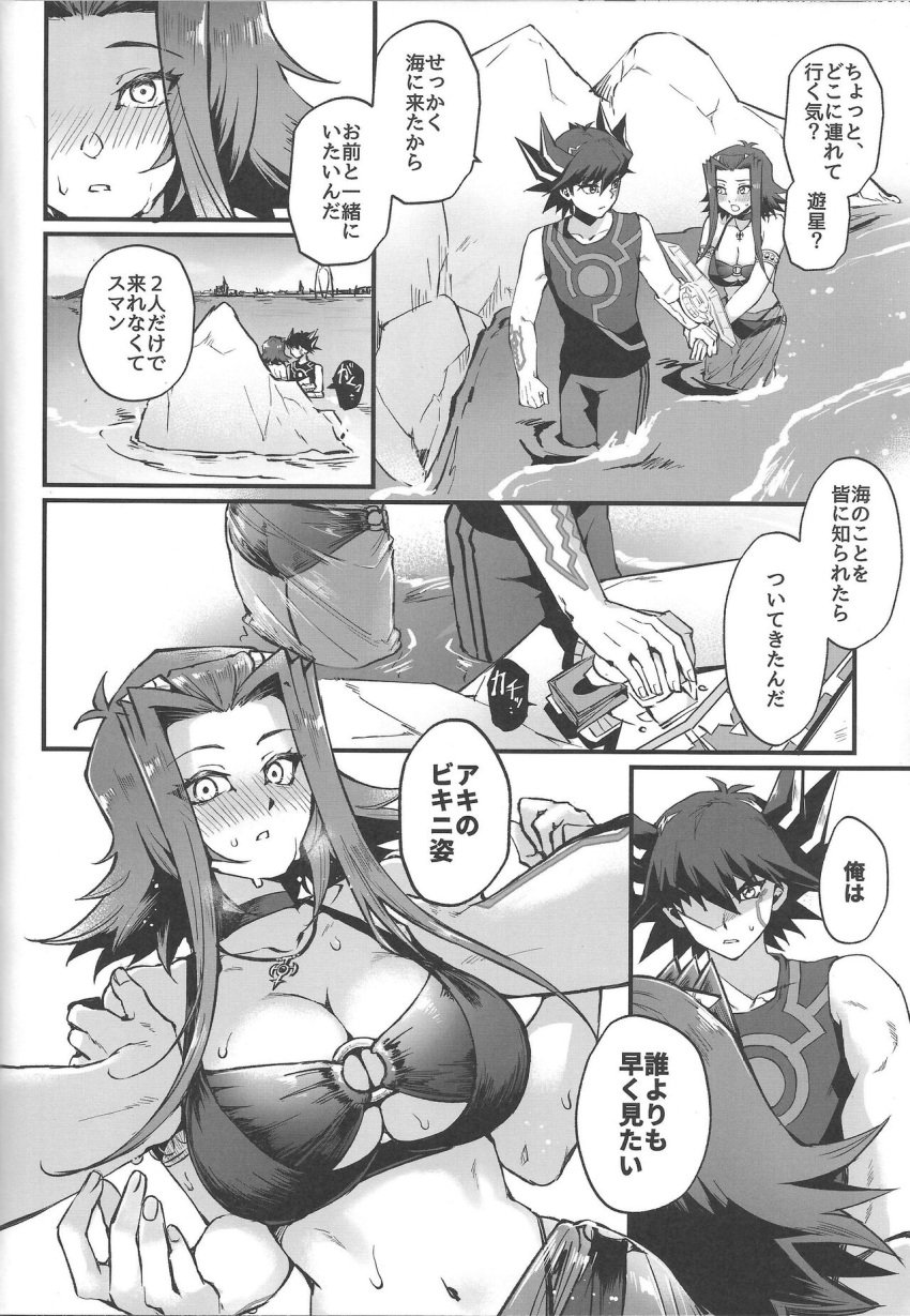 about_to_have_sex akiza_izinski big_breasts cleavage doujin doujinshi duel_disk hidden in_the_sea inside_sea izayoi_aki mibry_(phrysm) tight_swimsuit translation_request yu-gi-oh! yu-gi-oh!_5d's yusei_fudo