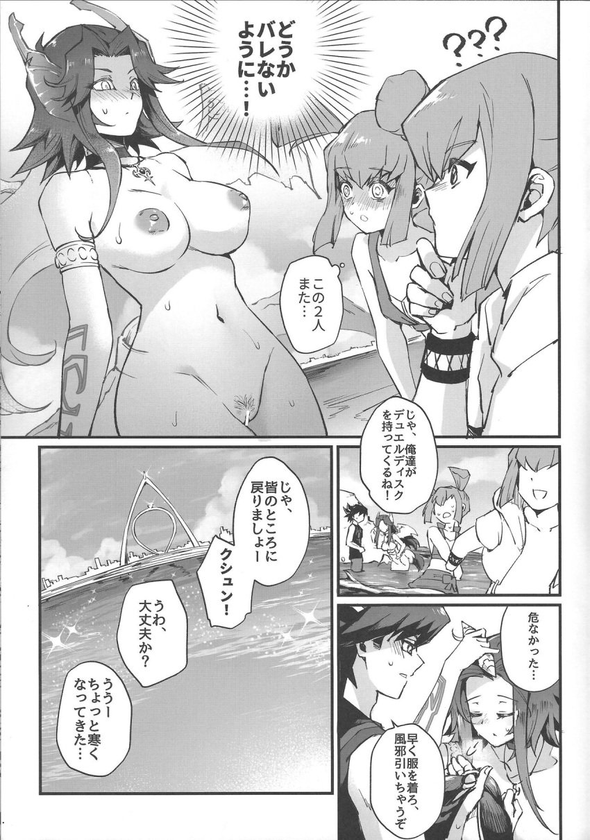 akiza_izinski almost_caught big_breasts censored cute female izayoi_aki japanese_text leo_(yu-gi-oh!) lua_(yu-gi-oh!) luka_(yu-gi-oh!) luna_(yu-gi-oh!) male mibry_(phrysm) monochrome multiple_boys multiple_girls relief text thick_thighs yu-gi-oh! yu-gi-oh!_5d's yusei_fudo