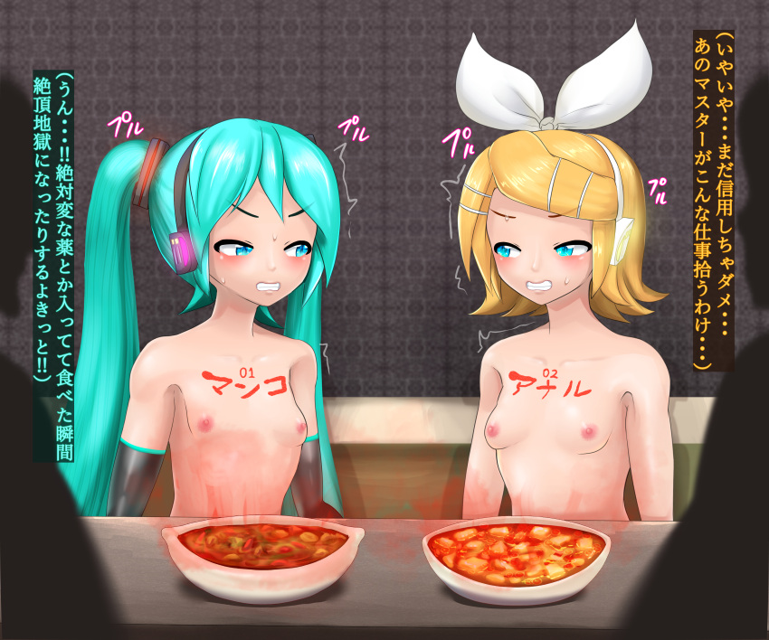 body_writing breasts censored_eyes curry food food_play hatsune_miku kagamine_rin maruhage_p nervous_smile nipples small_breasts vocaloid