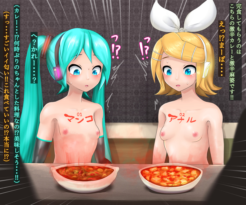 body_writing censored_eyes curry food food_play hatsune_miku kagamine_rin maruhage_p nervous_smile vocaloid