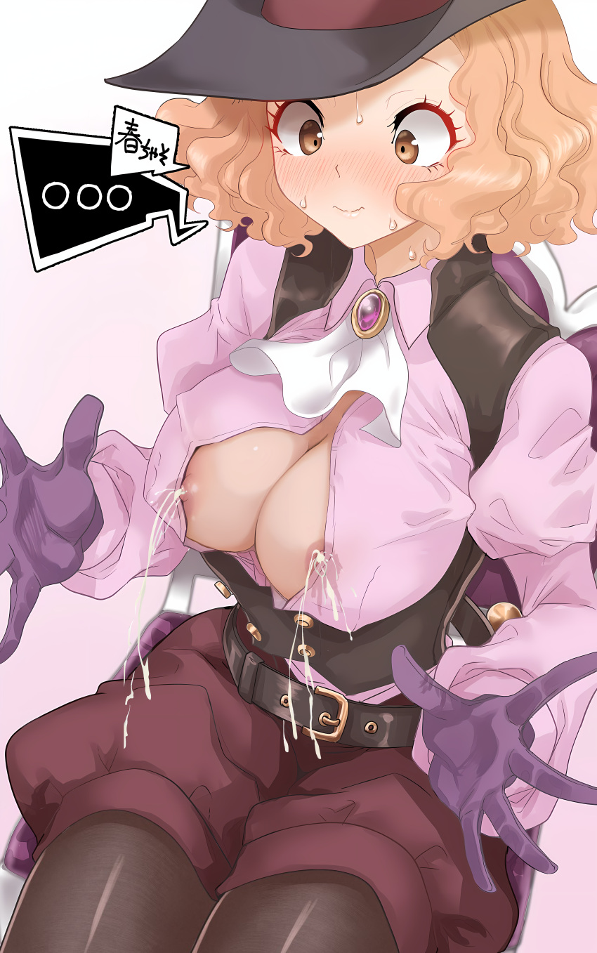 1girls absurd_res ai_generated atlus blush breasts breasts_out edit female female_only haru_okumura japanese_text kurosususu lactating lactation large_breasts milk nervous nervous_smile nipples persona persona_5 solo solo_female solo_focus spontaneous_lactation stable_diffusion surprised sweat trying_not_to_lactate wardrobe_malfunction wide_eyed