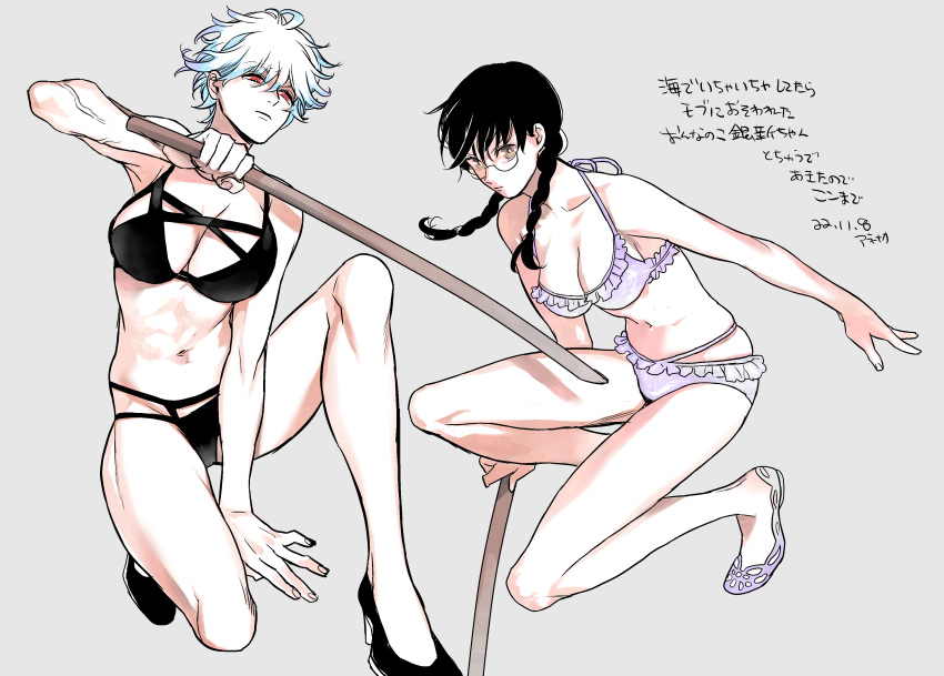 2girls abs anenaka big_breasts bikini black_bikini black_hair braided_hair braids cleavage crouching female female_only frilled_bikini full_body genderswap_(mtf) gintama gintoki_sakata glasses hi_res high_heels japanese_text long_hair looking_at_viewer medium_breasts pale-skinned_female pale_skin purple_bikini red_eyes rule_63 shimura_shinpachi short_hair swimsuit sword toned_stomach twin_braids very_short_hair weapon white_hair