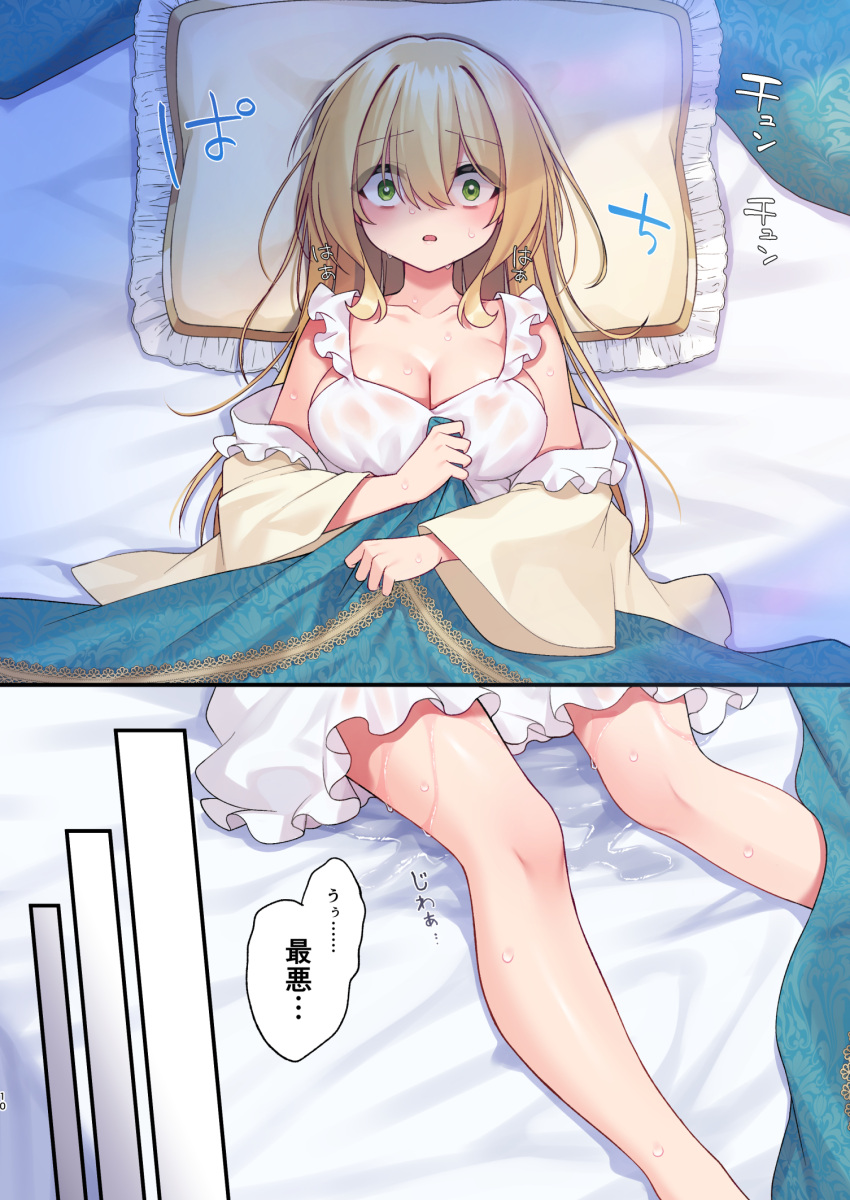 1girls big_breasts blush cleavage female female_only hoshina_meito original original_character pussy_juice pussy_juice_puddle pussy_juice_stain tagme waking_up wet_dream