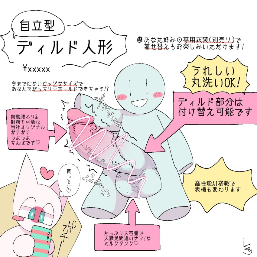 1girls big_penis censored countryhumans countryhumans_girl female female_only heart japan_(countryhumans) japanese_text kuzuyu_(artist) onomatopoeia sex_doll sex_toy text translated