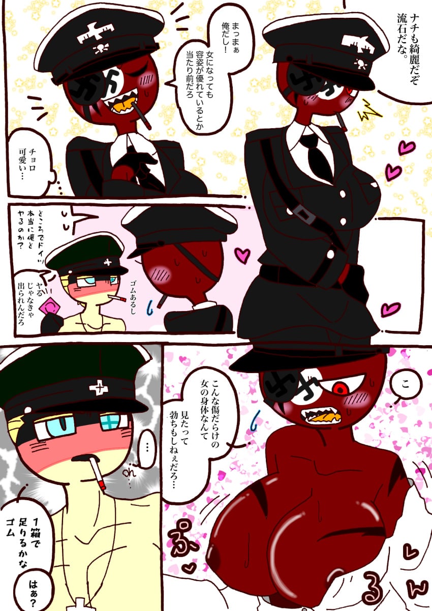 Germany (Countryhumans) Rule 34 Image