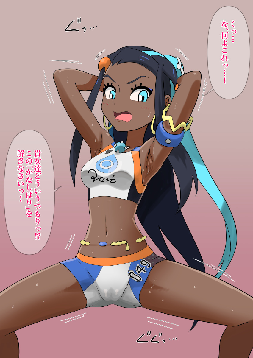 1girls armpit_fetish armpits black_hair brown_body cameltoe female female_only hands_behind_head human japanese_text kusugurijin nessa_(pokemon) open_mouth pokemon pokemon_ss shin_(kusugurijin) solo speech_bubble spread_legs text translation_request wet_pussy