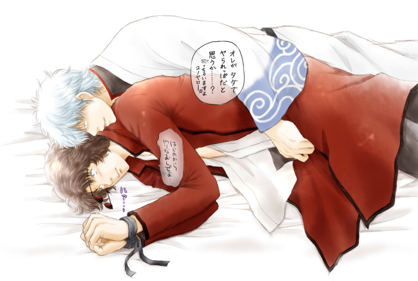 2boys blush bound_wrists brown_hair coat crotch_grab crotch_rub domination_loss fully_clothed gay gintama gintoki_sakata hi_res imminent_sex japanese_text kimono looking_away male male_only mushaburui on_bed on_side open_shirt restrained sakamoto_tatsuma smile speech_bubble sunglasses translated white_hair yaoi