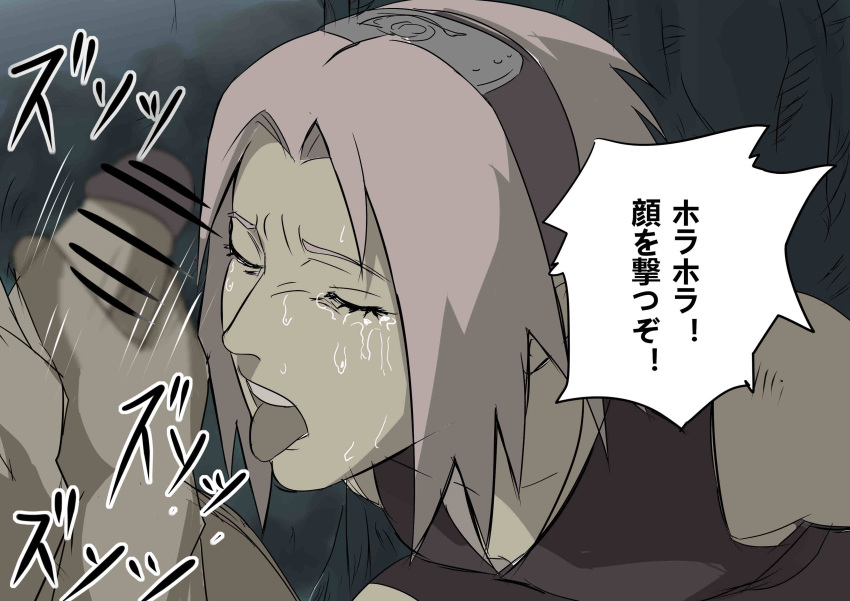 1boy 1girls arms_behind_back closed_eyes clothed clothed_female_nude_male crying female forced imminent_cumshot imminent_facial japanese_text jerking kneeling male naruto naruto_(series) nier_(artist) open_mouth oral oral_sex partial_male penis pink_hair rape sakura_haruno tears text tongue tongue_out translation_request