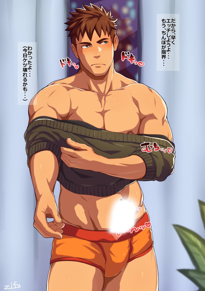 1boy bara bare_pectorals blank_censor blue_eyes blush boxer_briefs brown_hair bulge censored city_lights clothing_aside erection feet_out_of_frame green_shirt heavily_censored highres looking_to_the_side male_focus male_underwear male_underwear_aside midriff_peek muscular muscular_male nipples no_pants orange_male_underwear original paid_reward_available pectorals shirt short_hair sideburns solo standing translation_request tsundere underwear undressing zifu