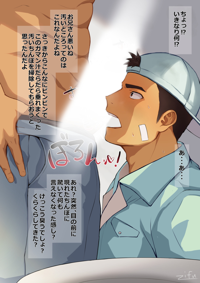 2boys abs backwards_hat bandaid bandaid_on_cheek bandaid_on_face bara baseball_cap bathhouse bathroom blank_censor brown_hair censored cleaning_uniform collared_shirt dark-skinned_male dark_skin erection from_side hat heavily_censored highres holding looking_at_viewer male_focus multiple_boys muscular muscular_male original paid_reward_available penis_awe shirt short_hair sideburns smile solo_focus thick_eyebrows tied_sleeves tile_wall tiles toilet topless_male translation_request uniform yaoi zifu